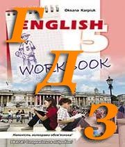 ГДЗ математика 5 клас  Карпюк 2018