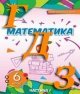 ГДЗ математика 6 клас  Тарасенкова 2023