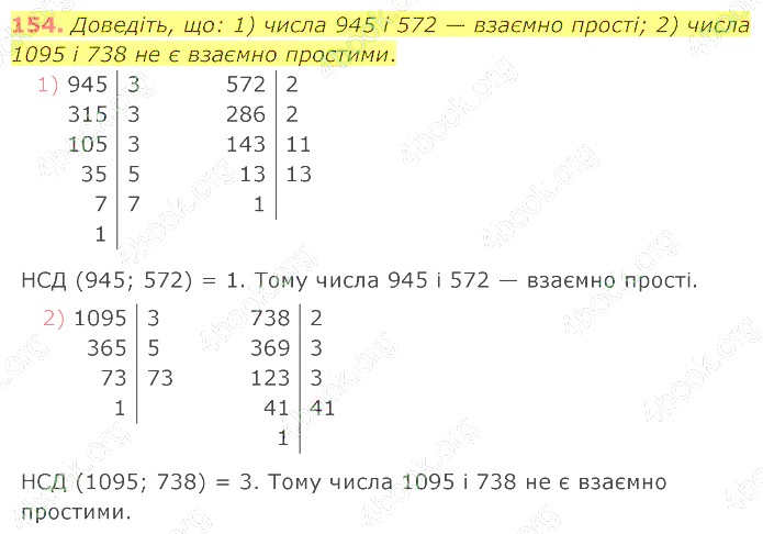 відповідь