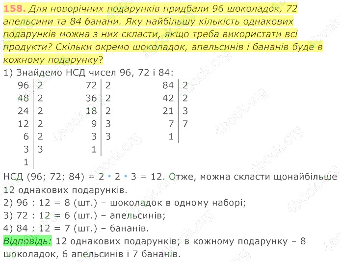 відповідь