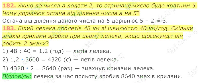 відповідь