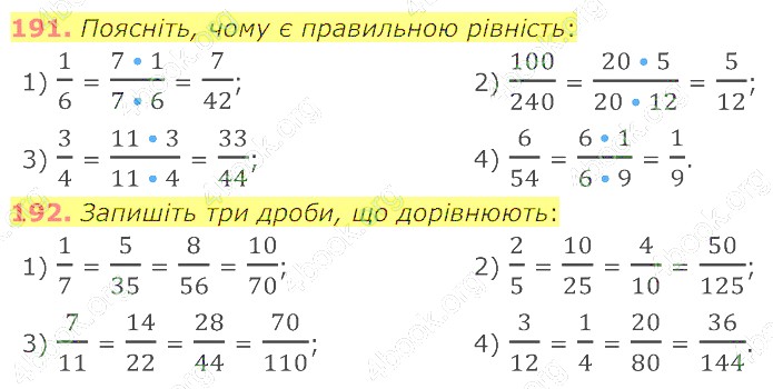 відповідь