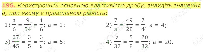 відповідь