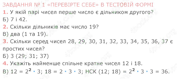 відповідь