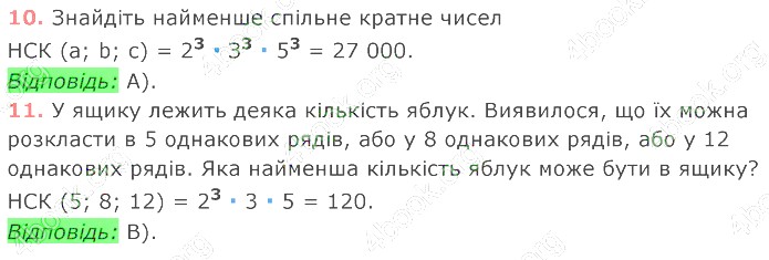 відповідь
