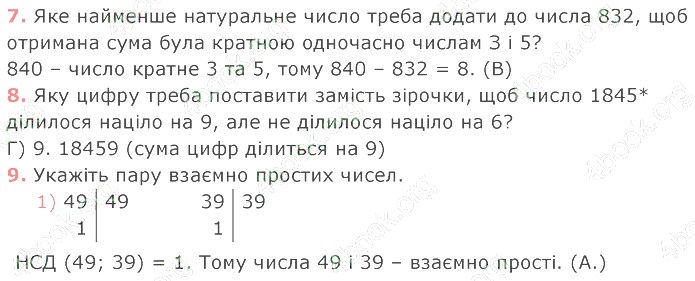 відповідь