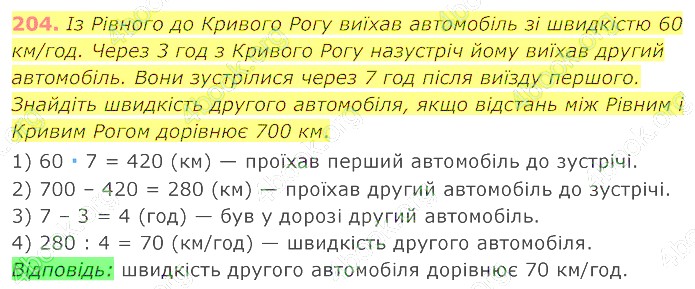 відповідь