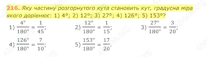 відповідь