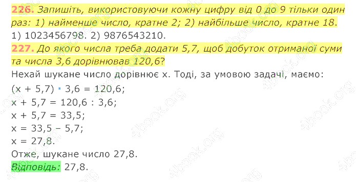 відповідь