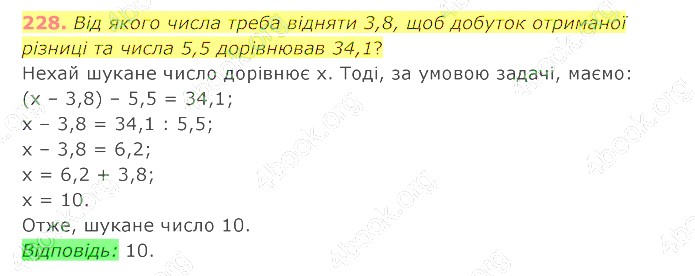 відповідь