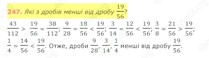 відповідь