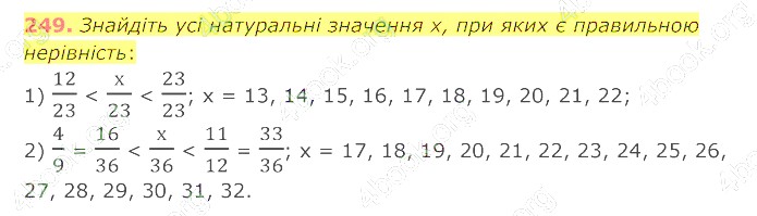 відповідь