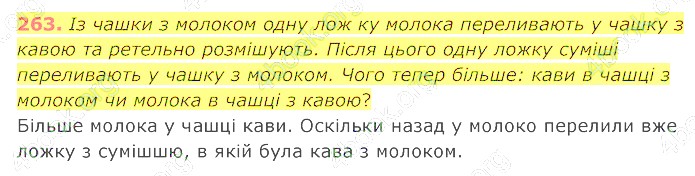 відповідь