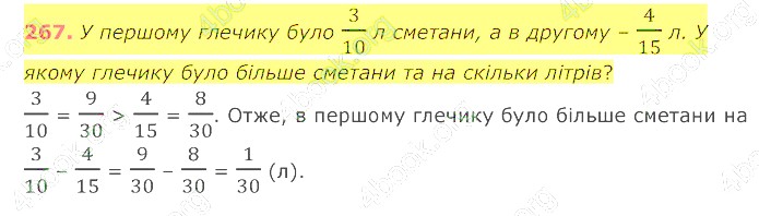 відповідь