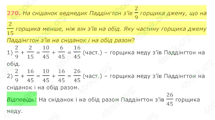 відповідь