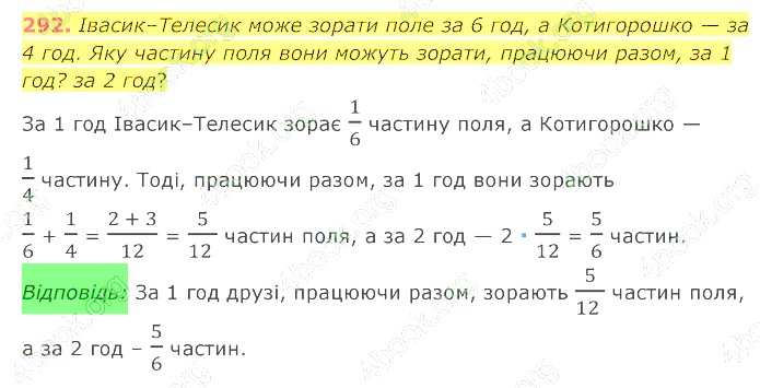 відповідь