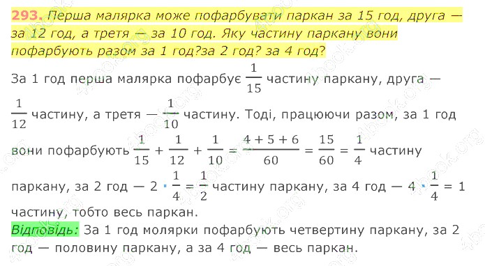 відповідь