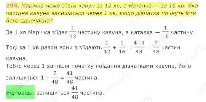 відповідь