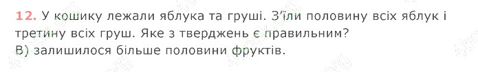 відповідь