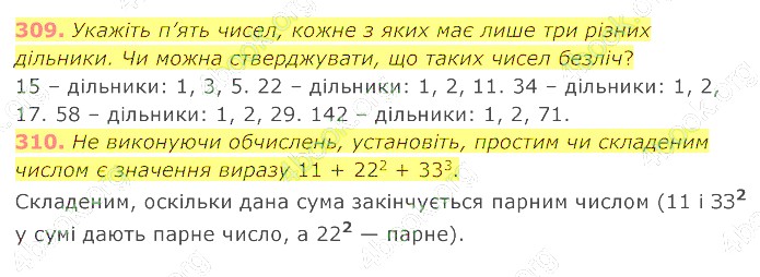 відповідь