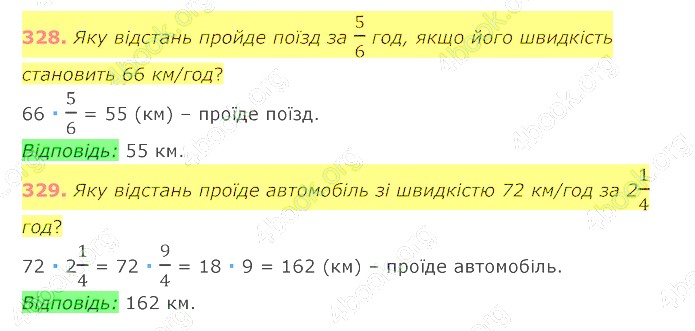 відповідь