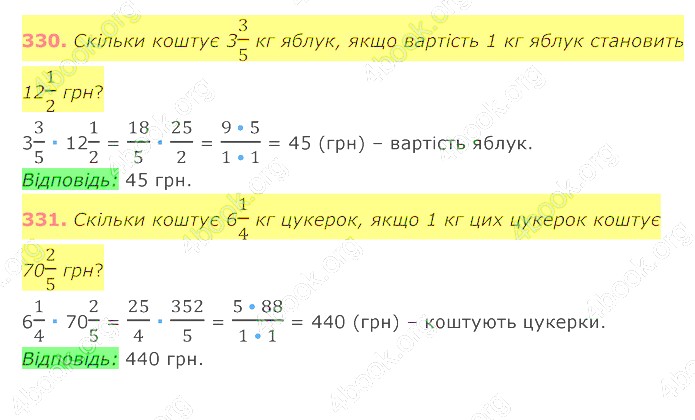 відповідь