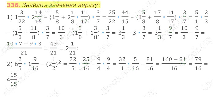 відповідь