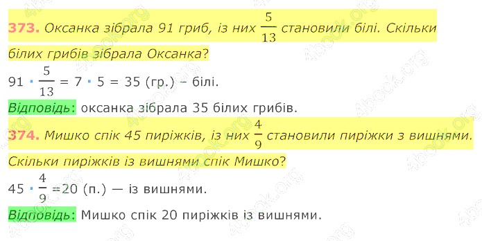 відповідь