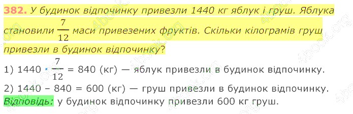відповідь