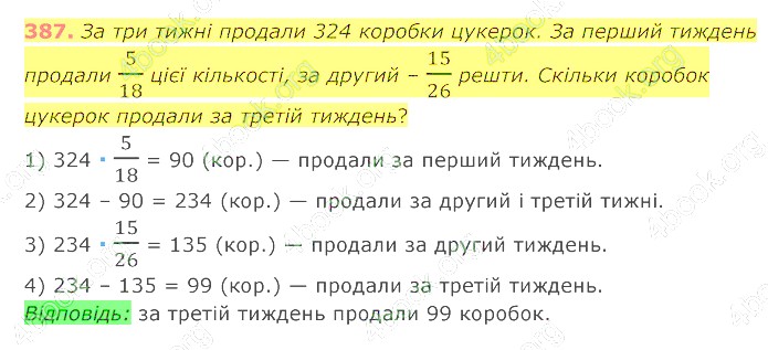 відповідь