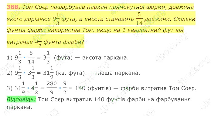 відповідь