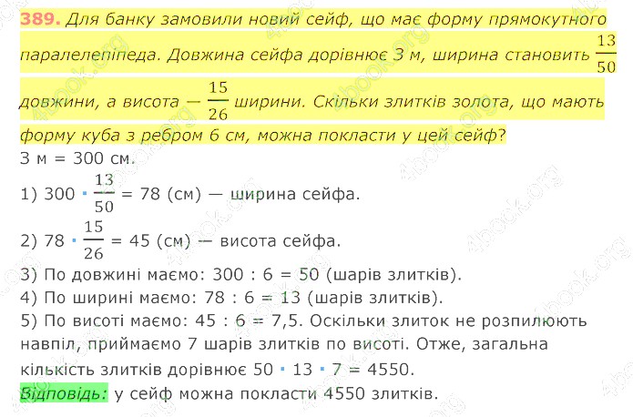 відповідь