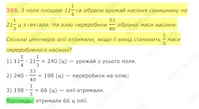 відповідь