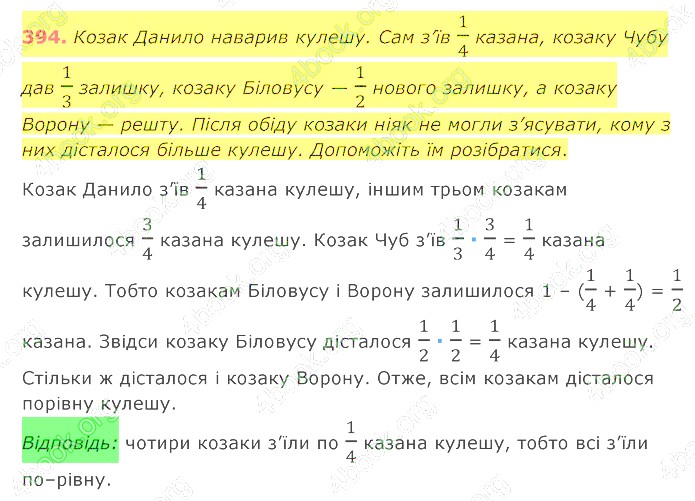 відповідь