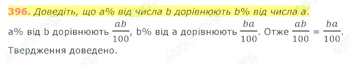 відповідь