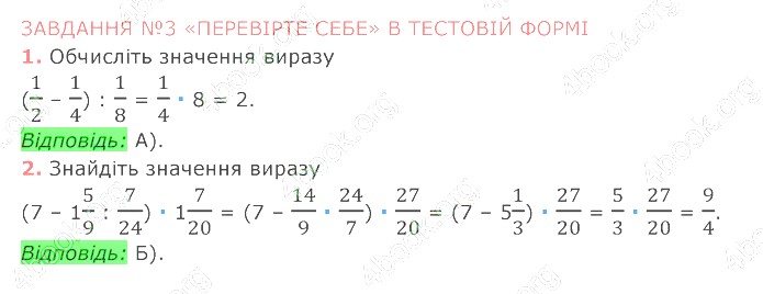 відповідь