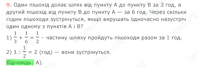 відповідь