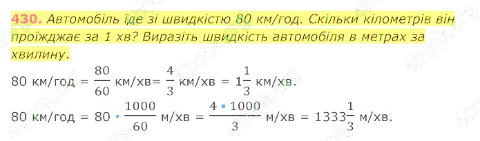 відповідь