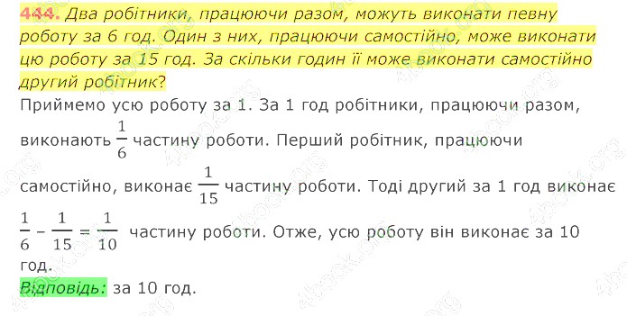 відповідь