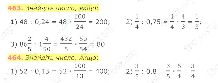 відповідь