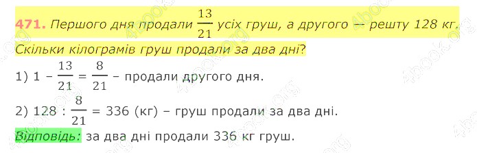 відповідь