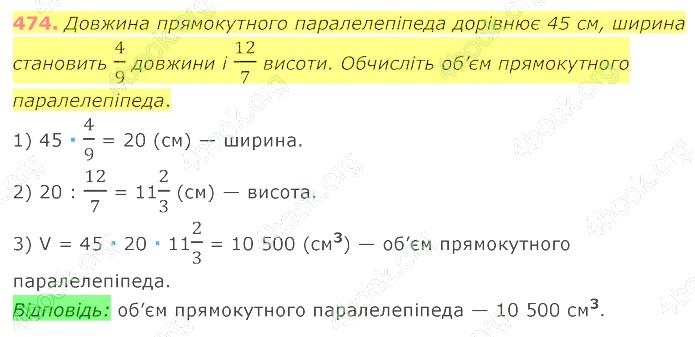 відповідь