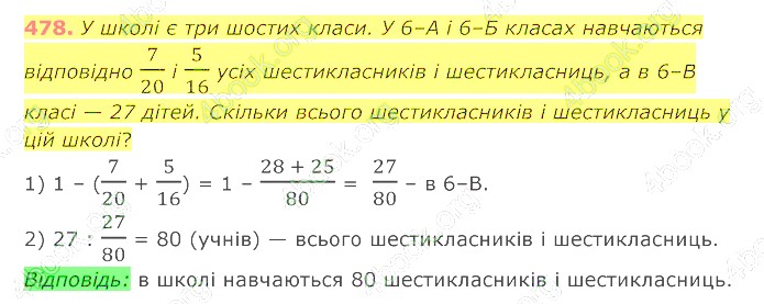 відповідь