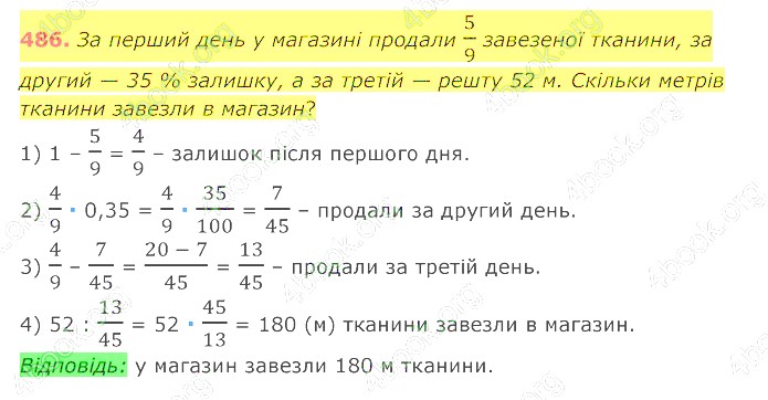 відповідь