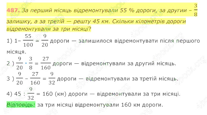 відповідь