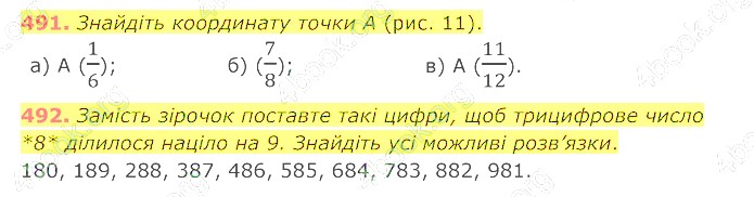 відповідь