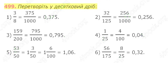 відповідь