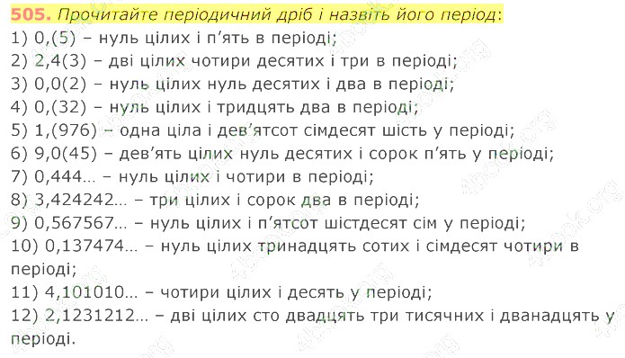 відповідь