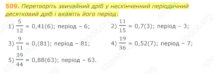 відповідь
