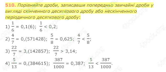 відповідь